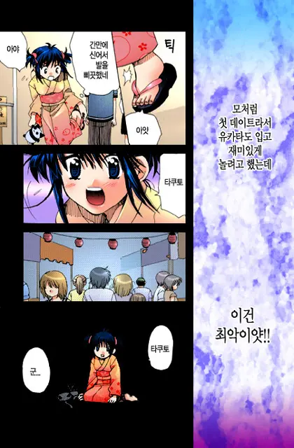 웹툰 이미지 78