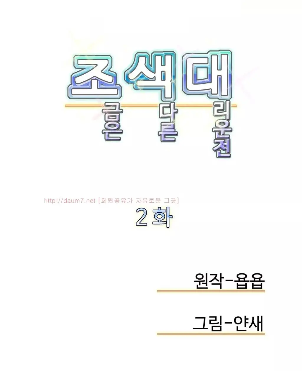 웹툰 이미지 49