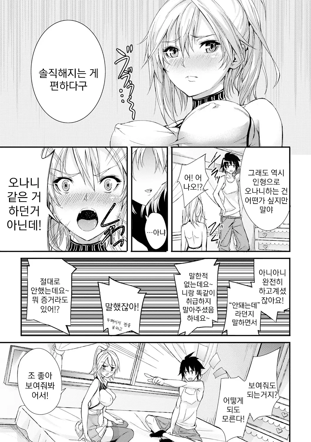 웹툰 이미지 68