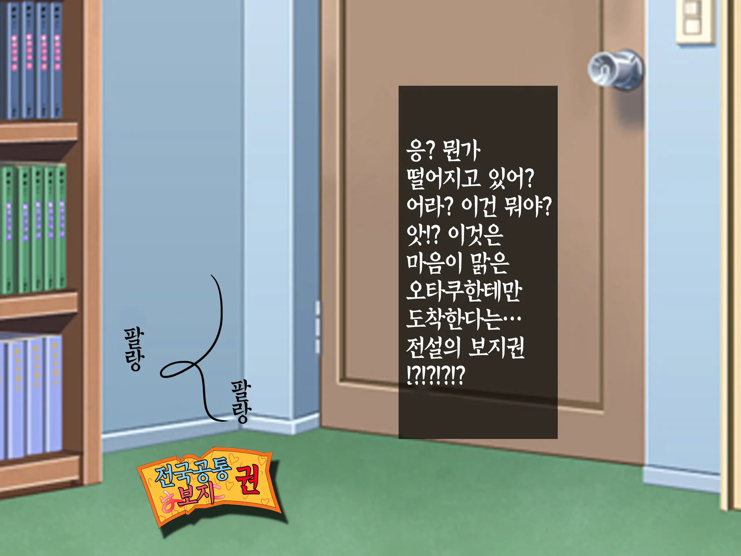 웹툰 이미지 9