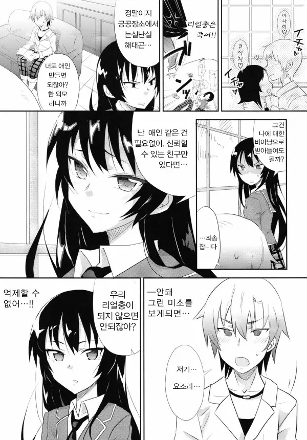 웹툰 이미지 1