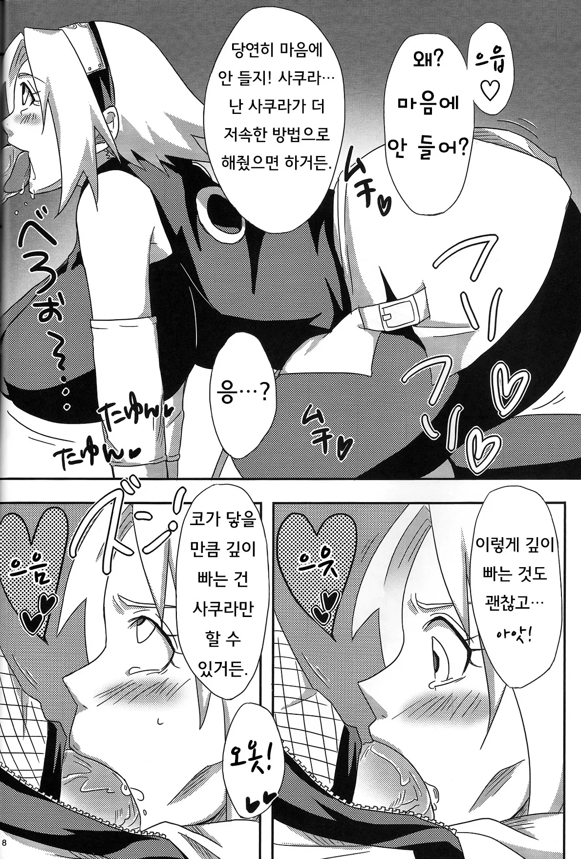 웹툰 이미지 6