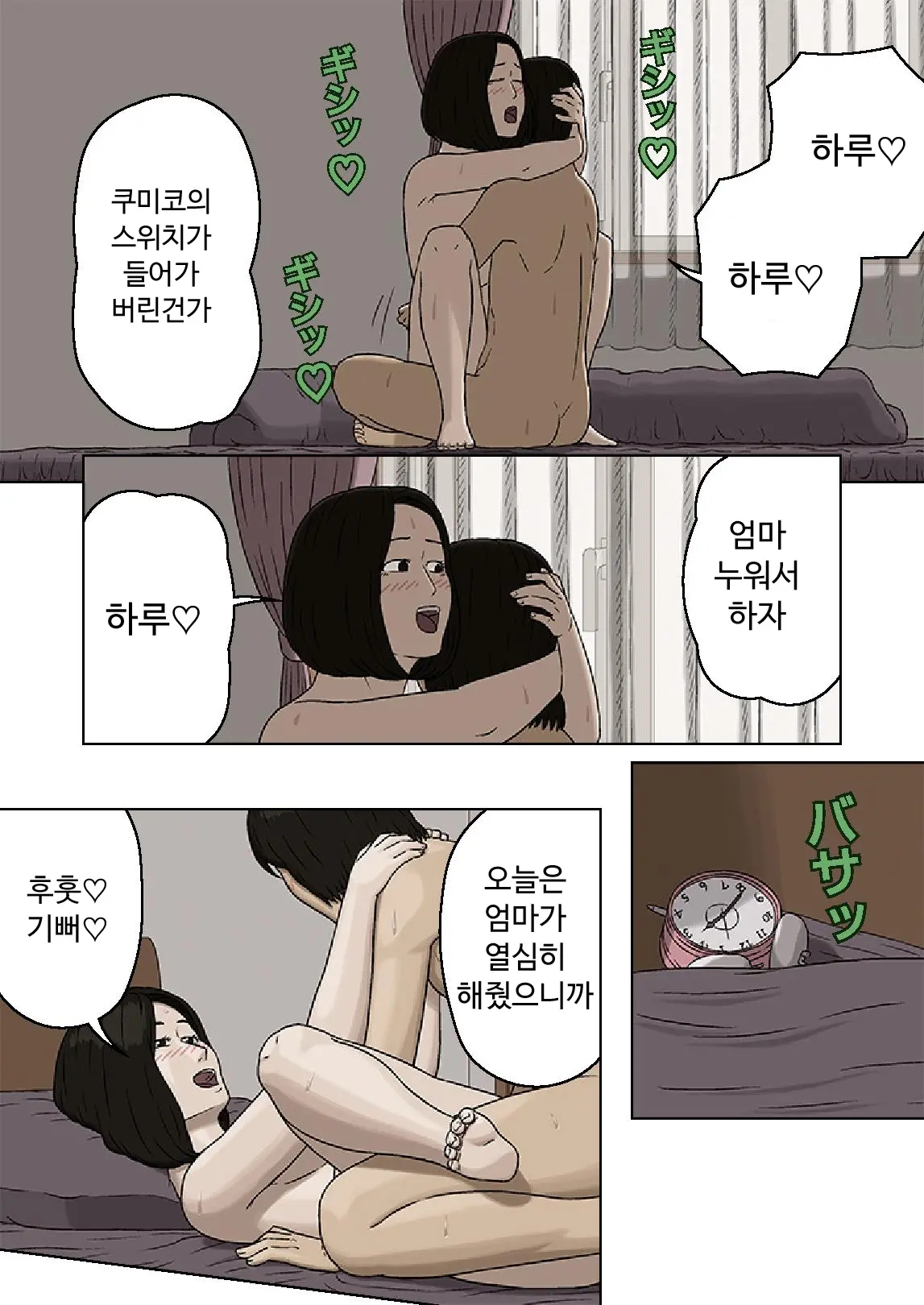 웹툰 이미지 17