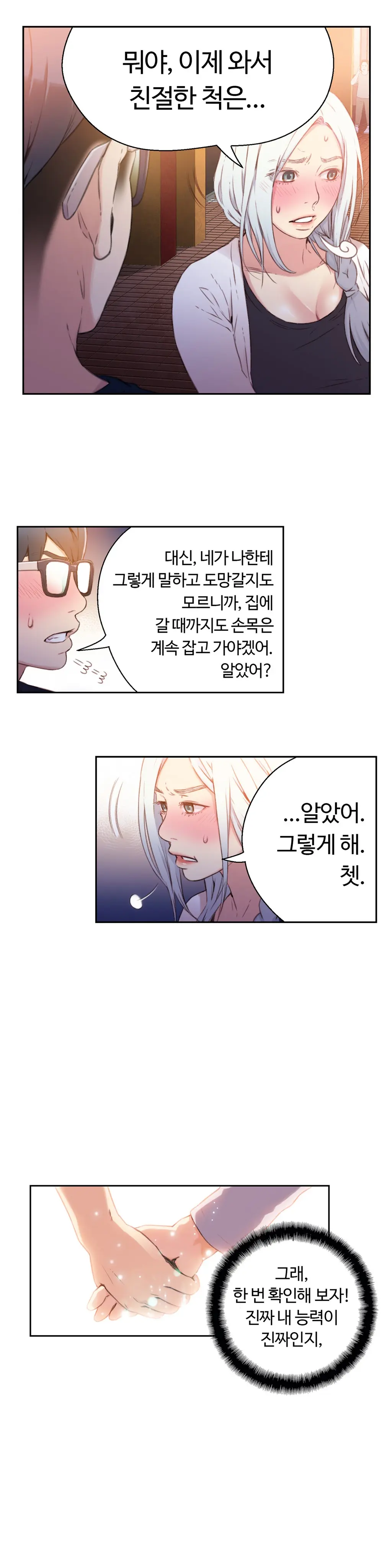 웹툰 이미지 23