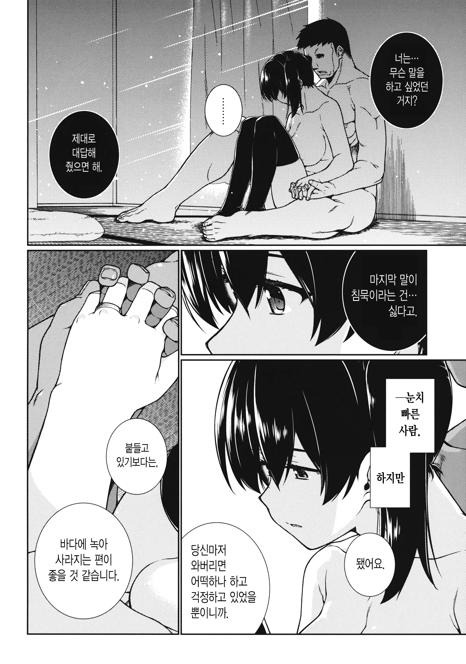 웹툰 이미지 22