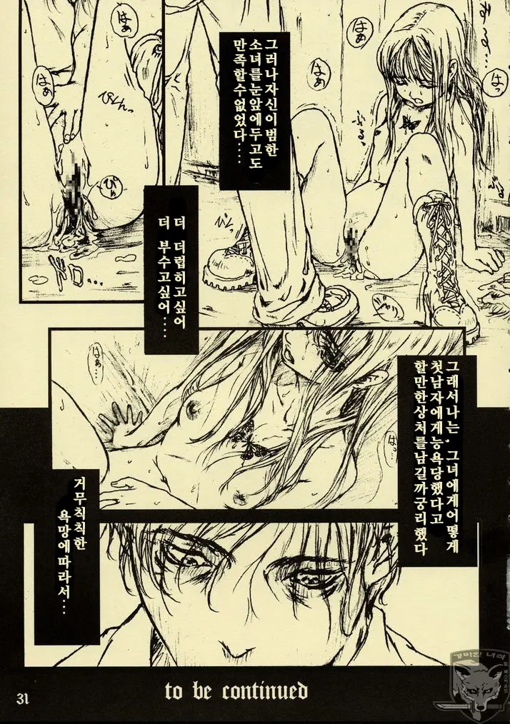 웹툰 이미지 14