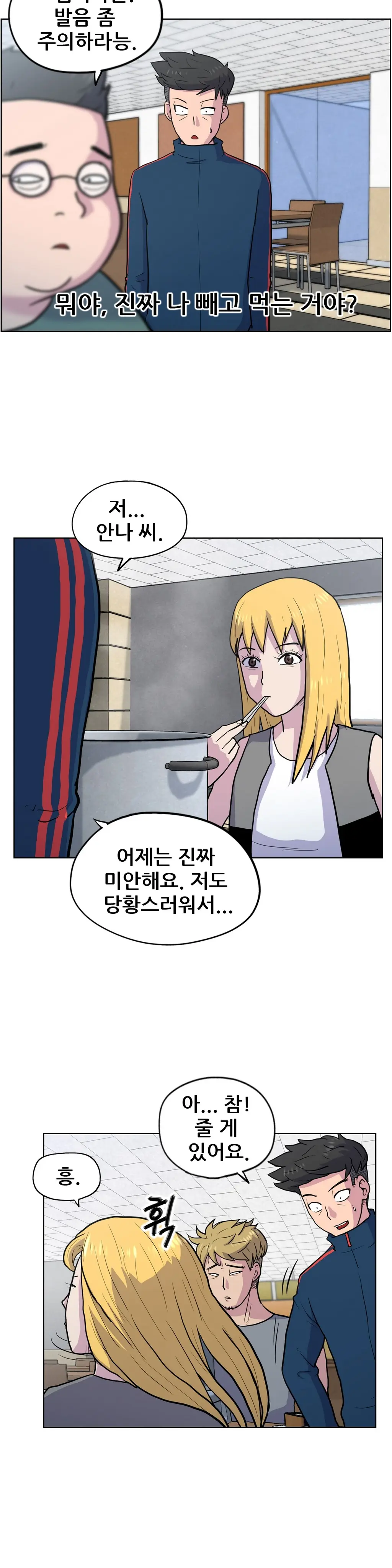 웹툰 이미지 338