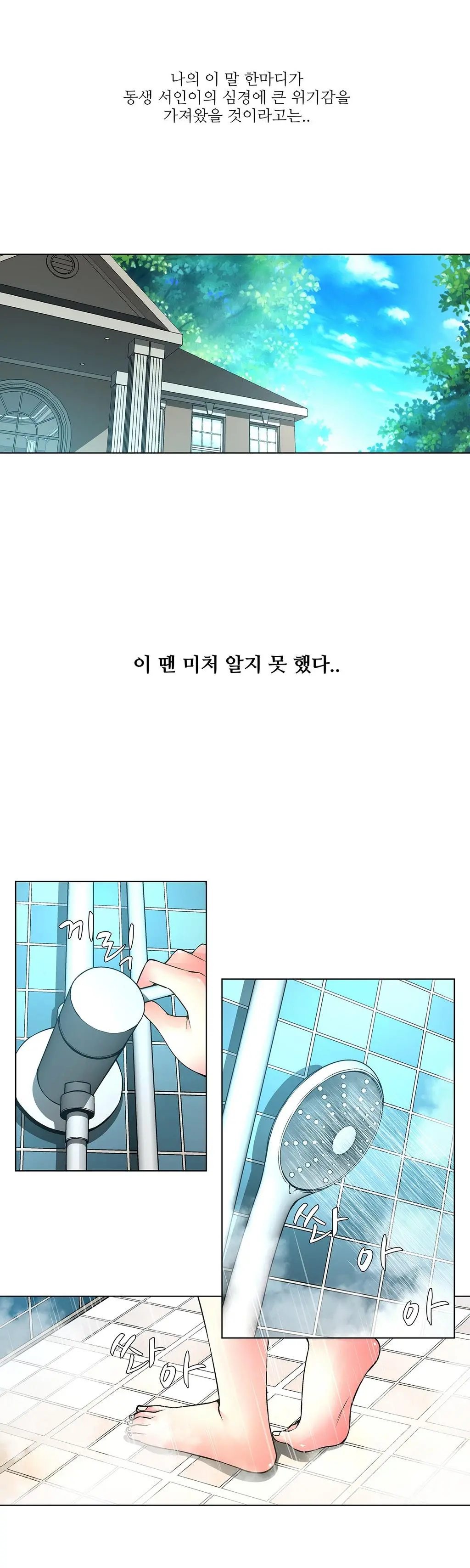 웹툰 이미지 105