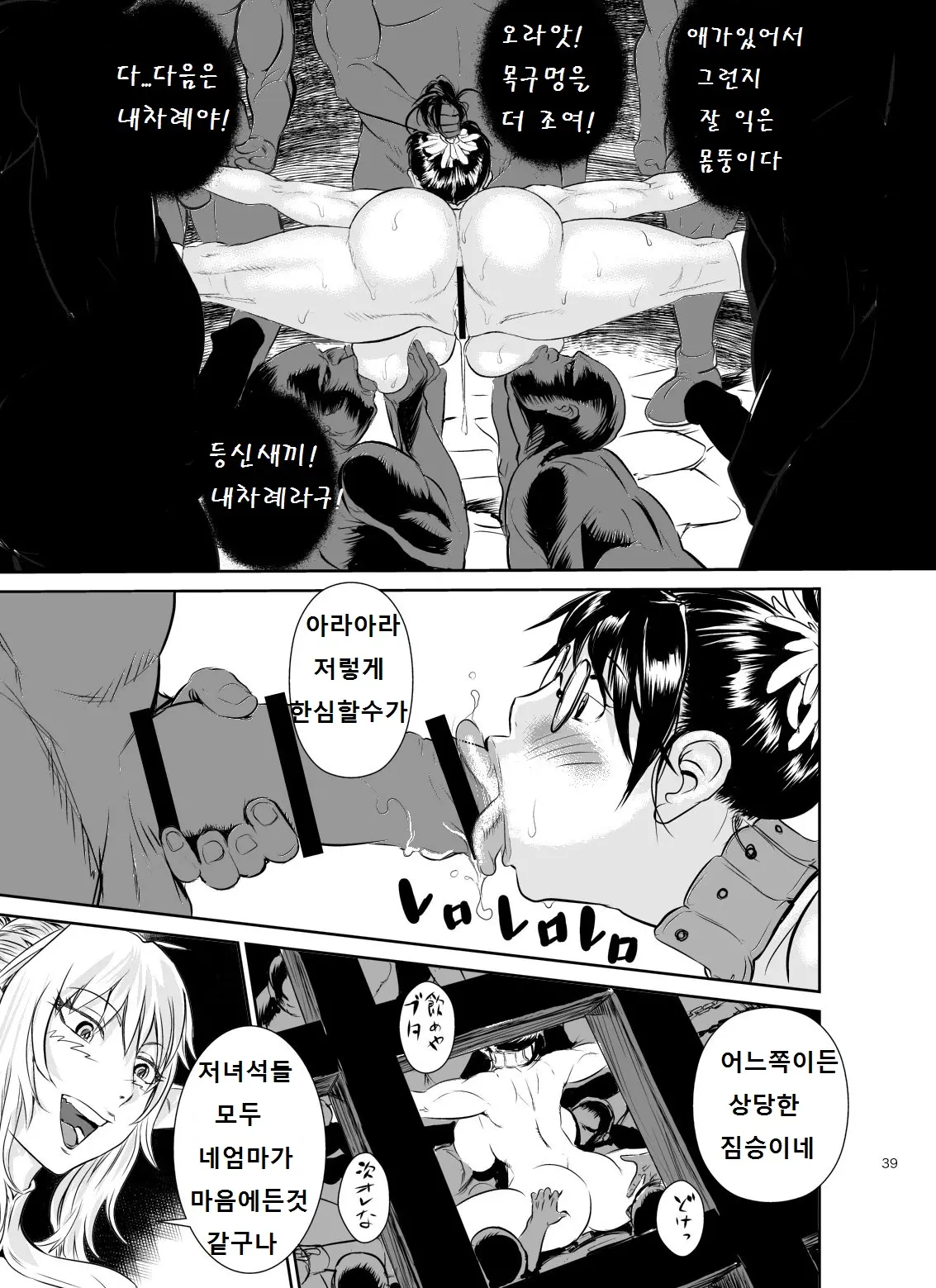 웹툰 이미지 39