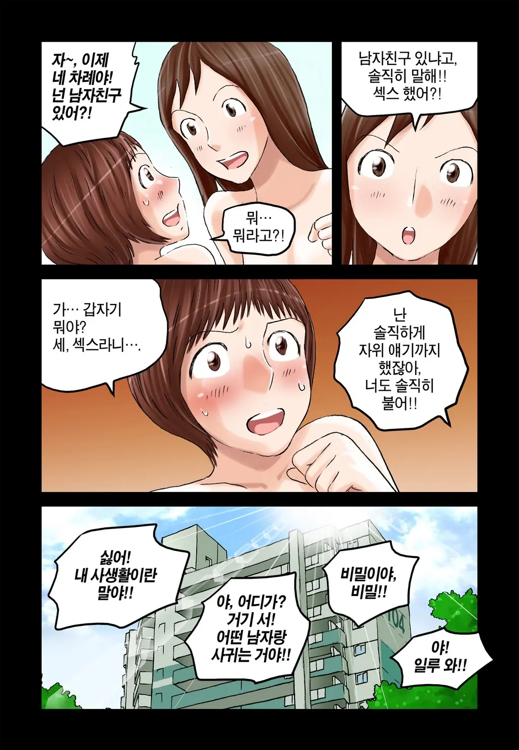 웹툰 이미지 325