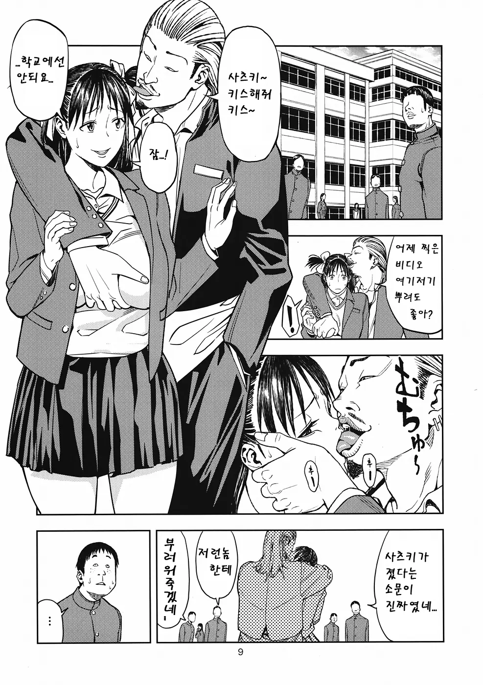 웹툰 이미지 7