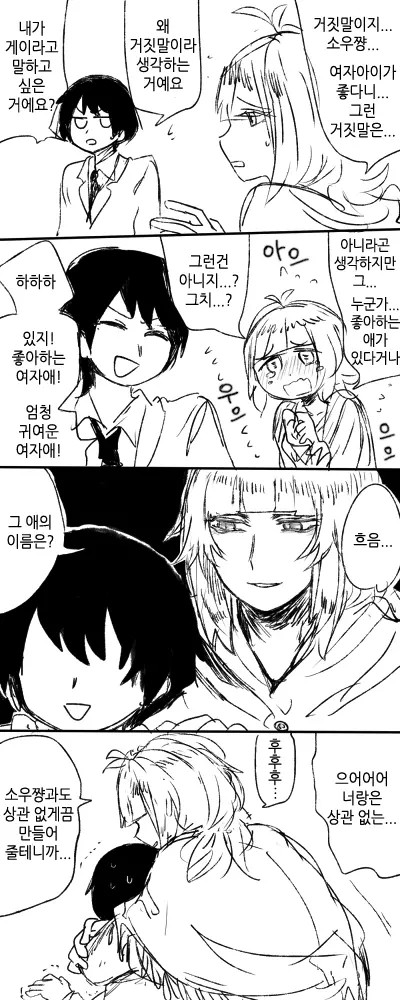 웹툰 이미지 47
