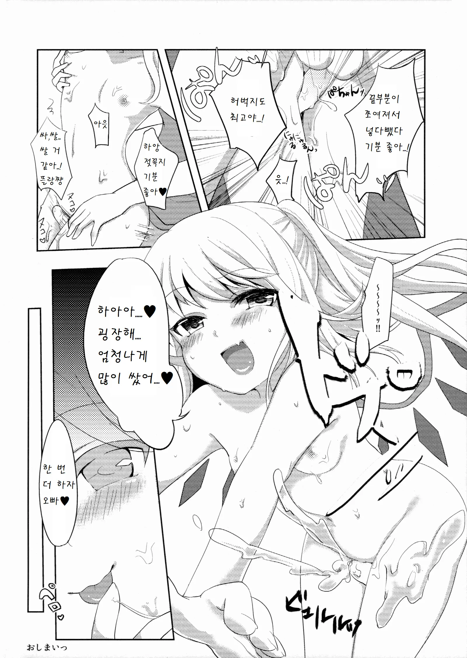 웹툰 이미지 15