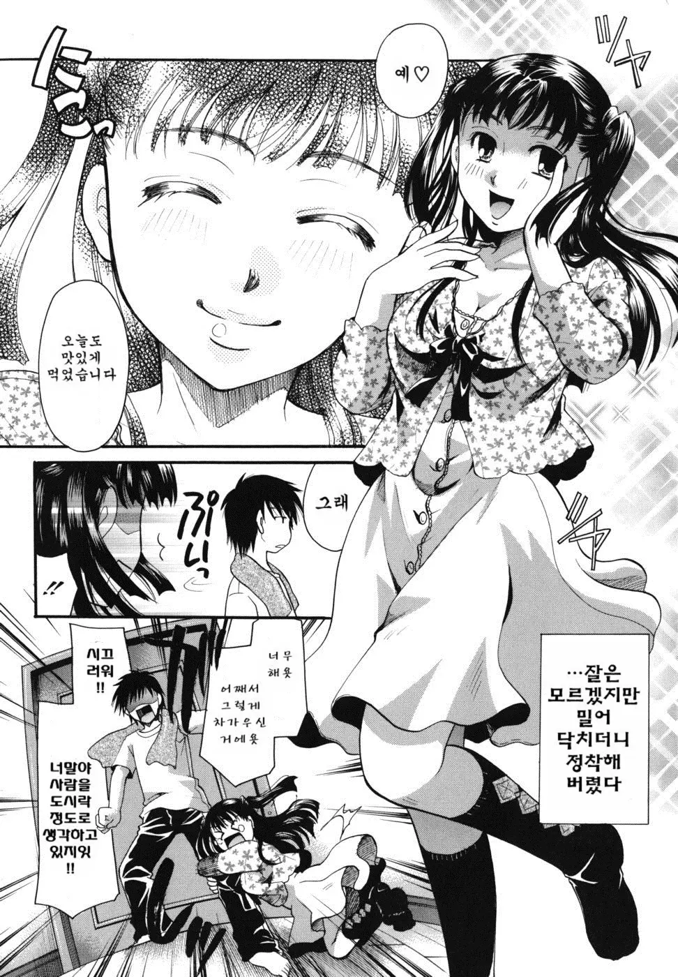 웹툰 이미지 7