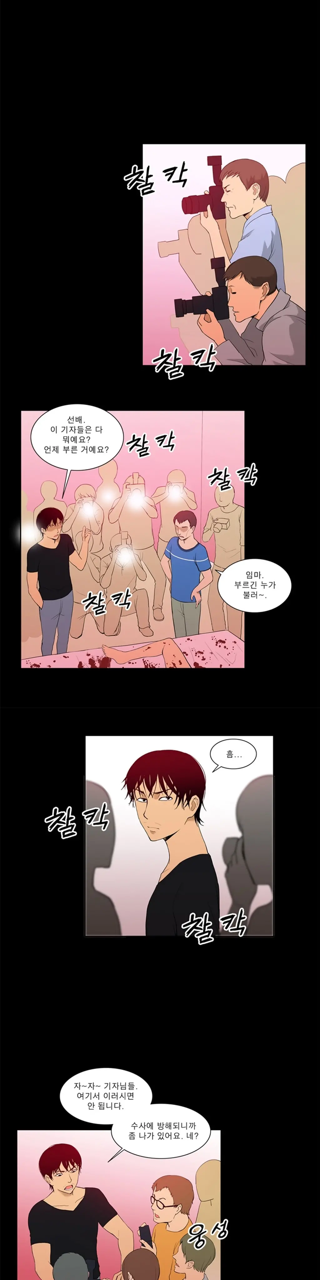웹툰 이미지 147