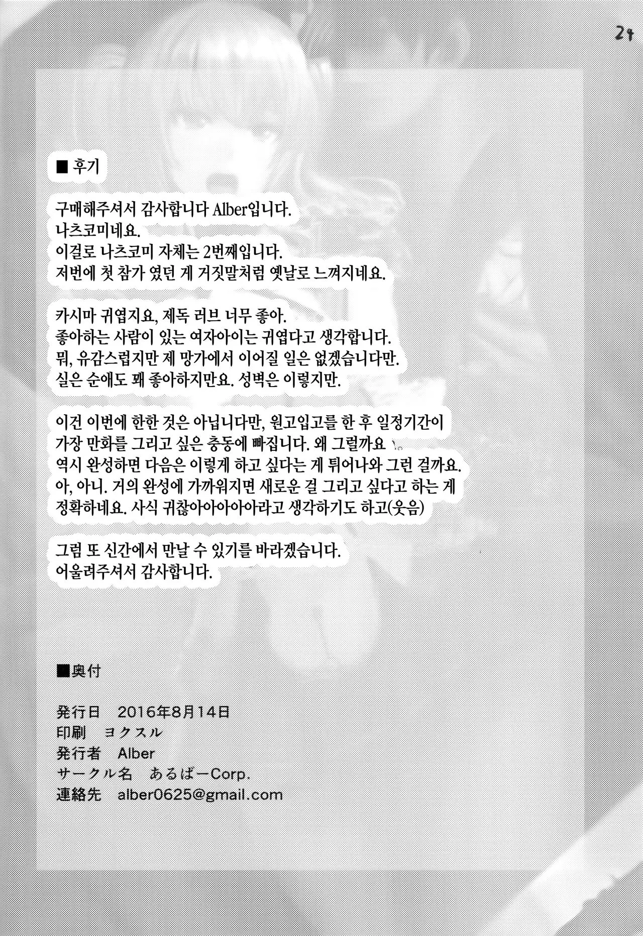 웹툰 이미지 23