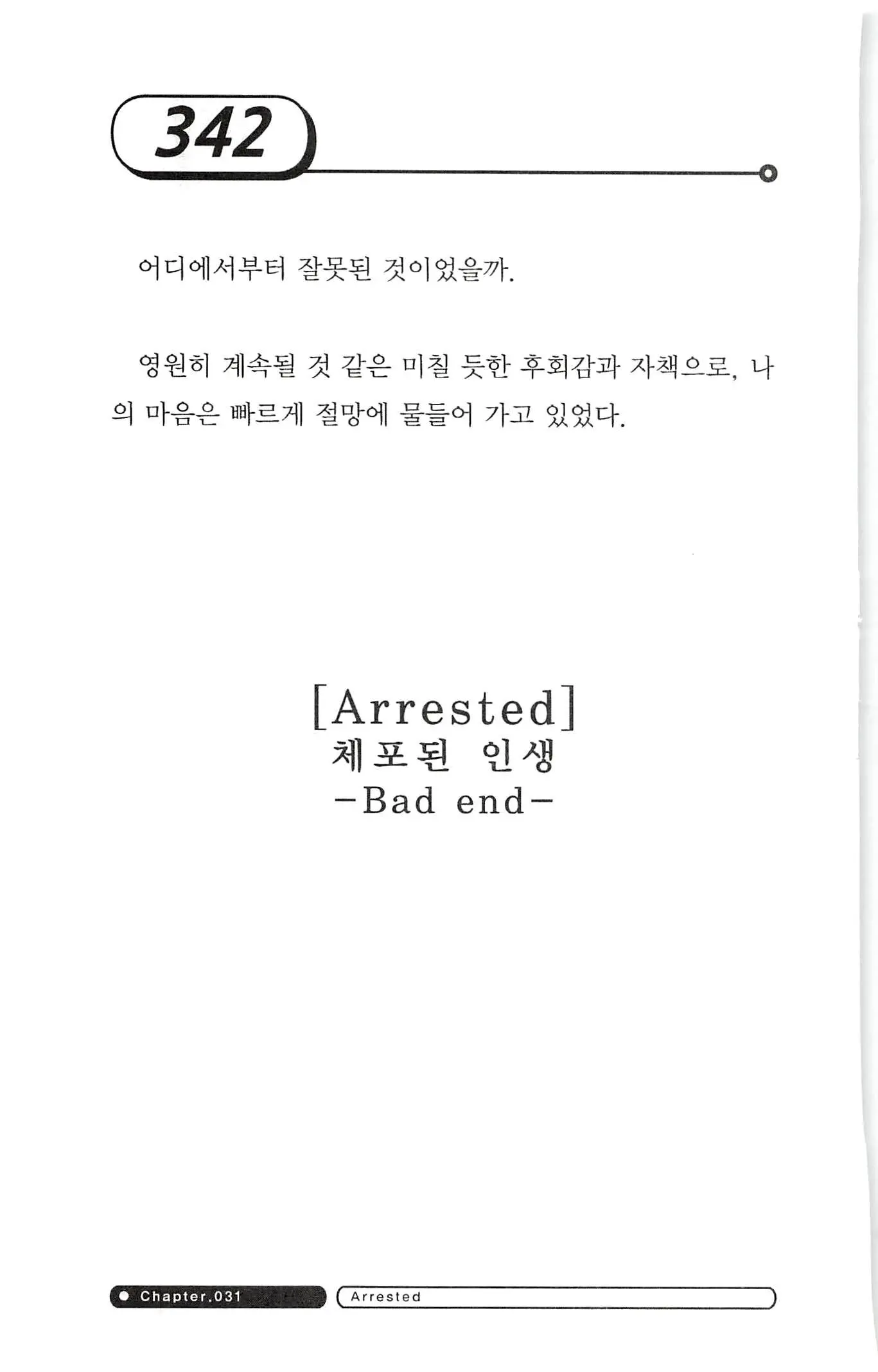 웹툰 이미지 345