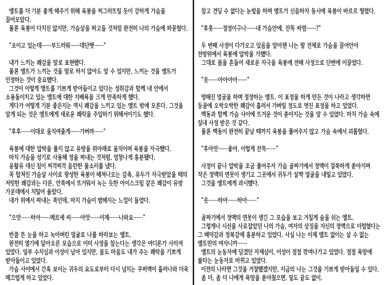 웹툰 이미지 232