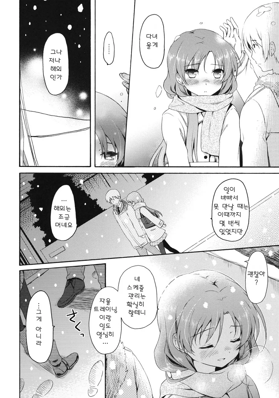 웹툰 이미지 9