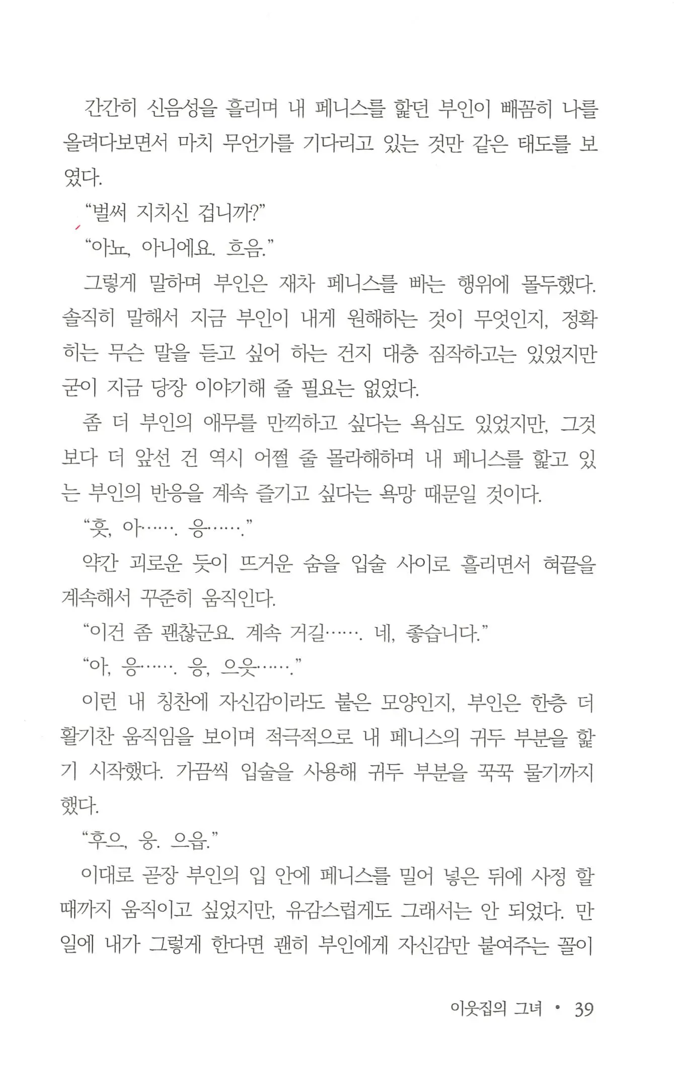 웹툰 이미지 40