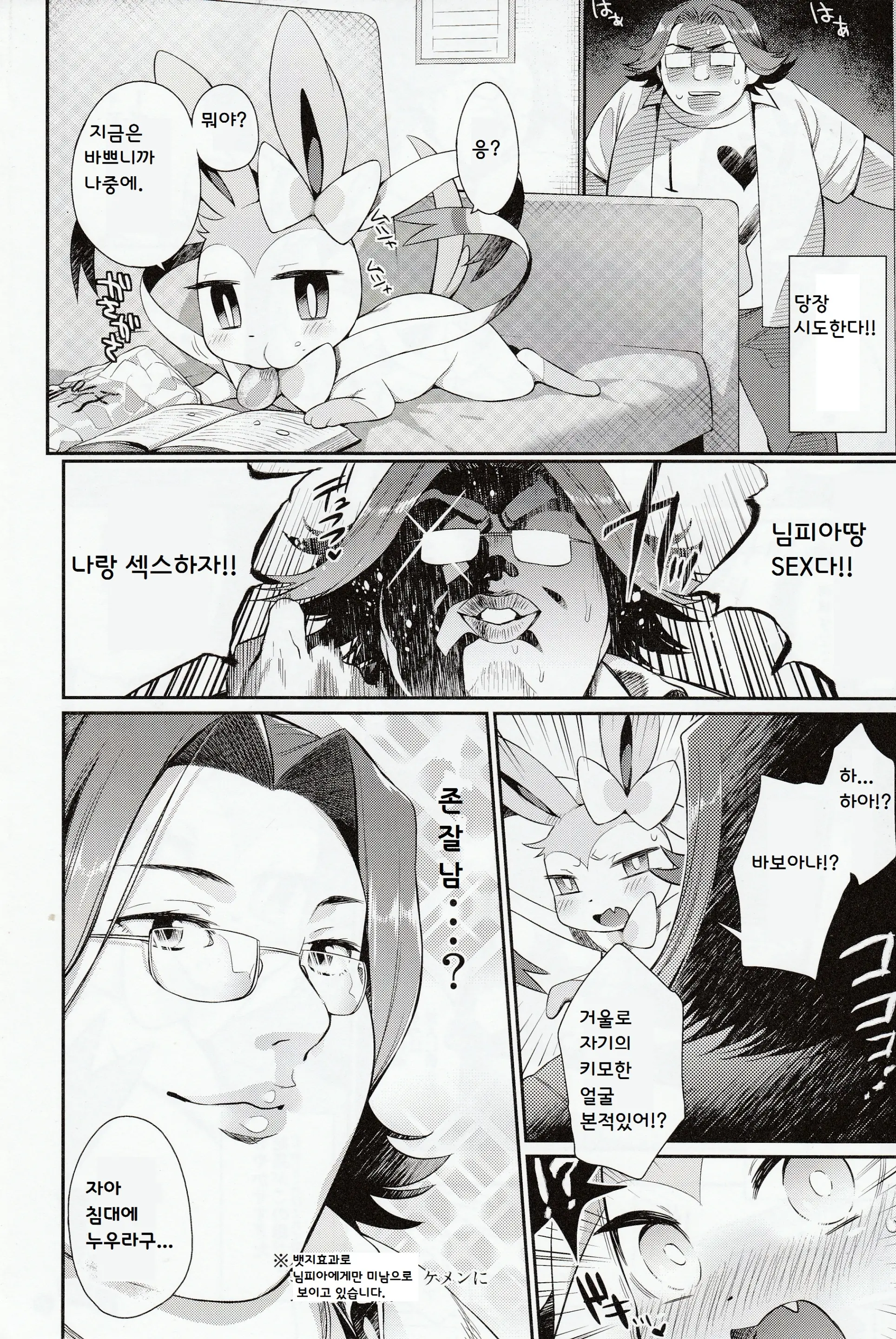 웹툰 이미지 2