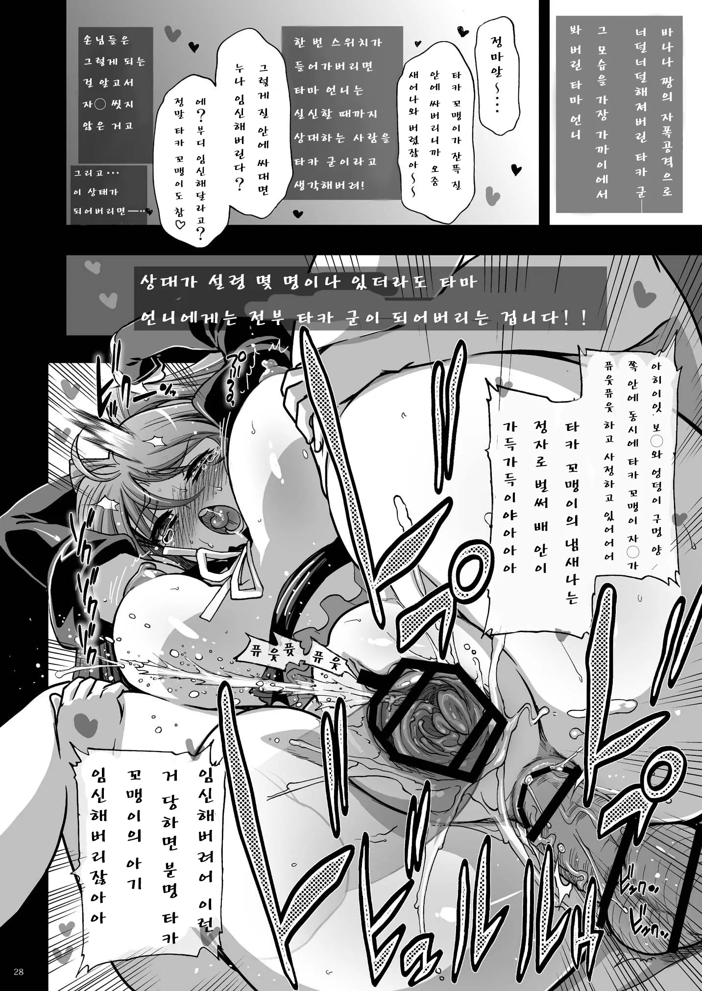 웹툰 이미지 27