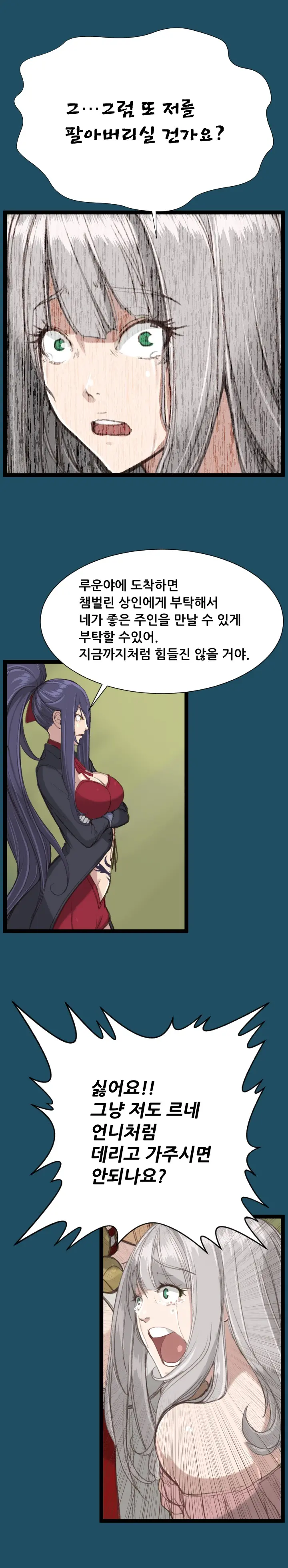 웹툰 이미지 395