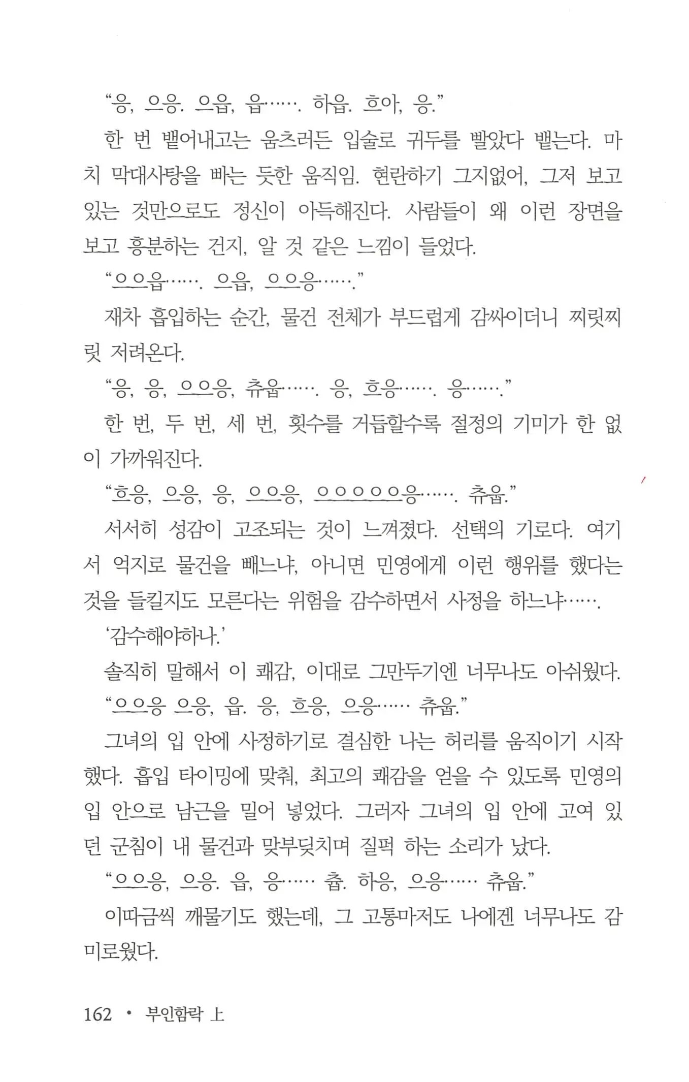 웹툰 이미지 163