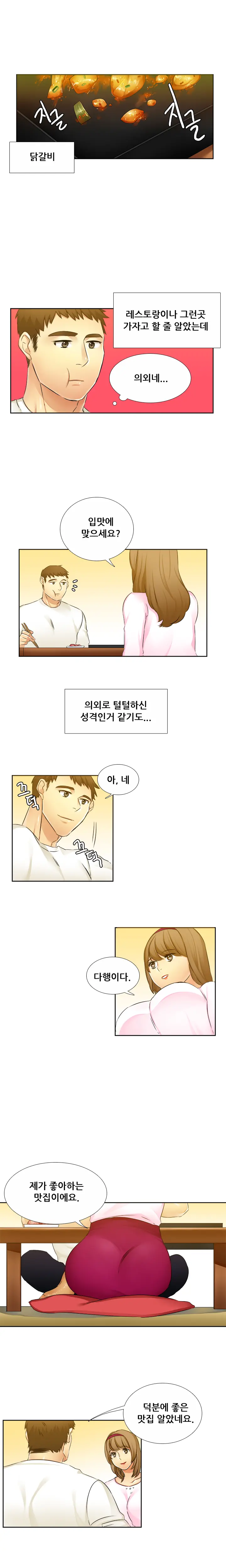 웹툰 이미지 118