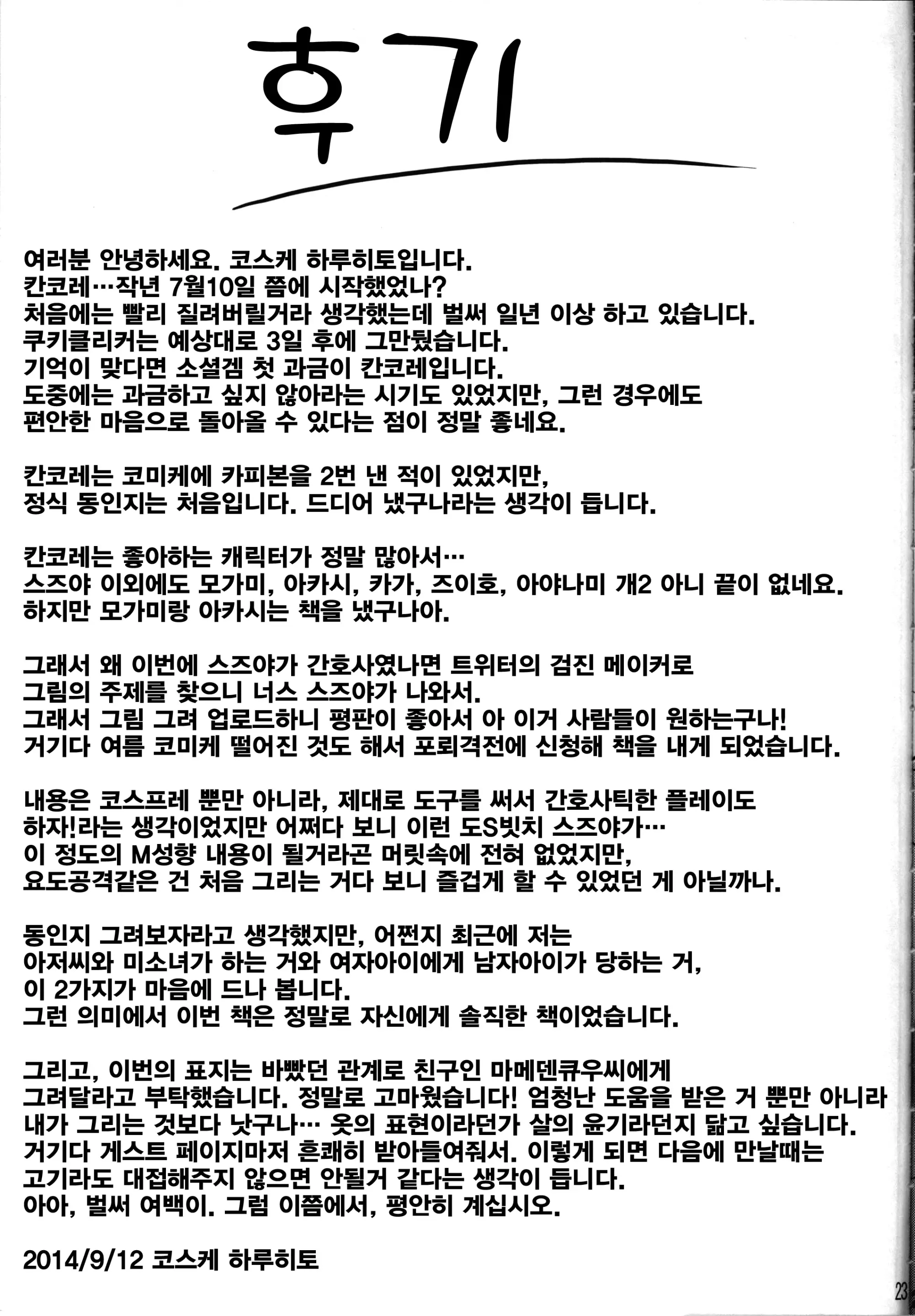 웹툰 이미지 21