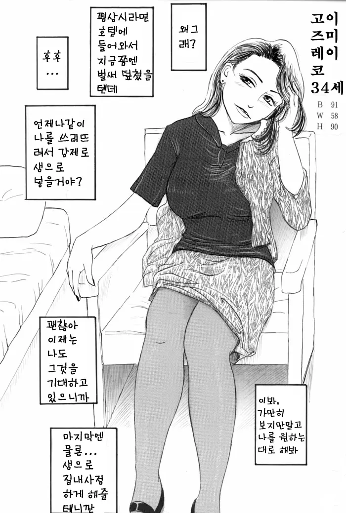 웹툰 이미지 277