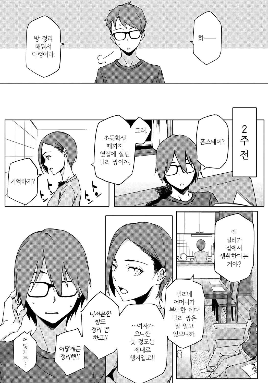 웹툰 이미지 6