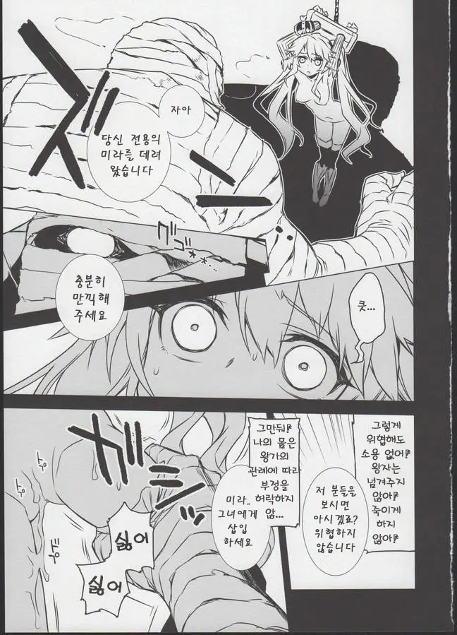 웹툰 이미지 7