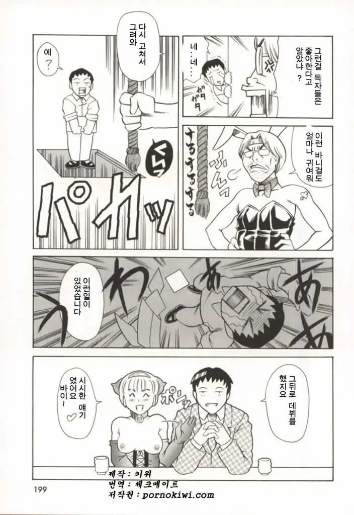 웹툰 이미지 198