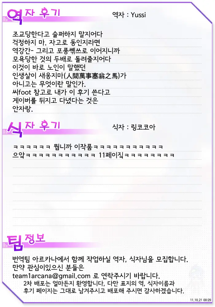 웹툰 이미지 26