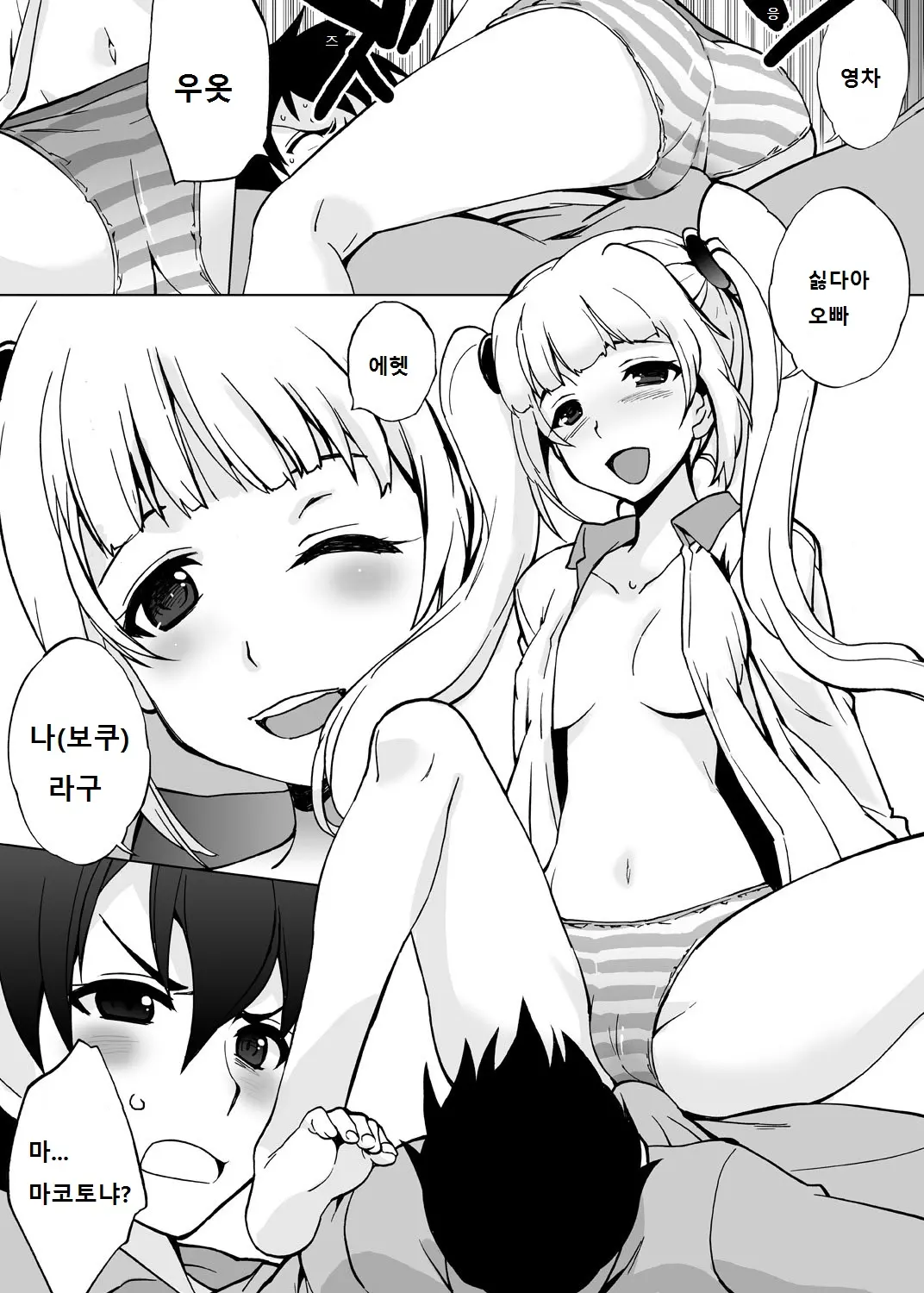 웹툰 이미지 5