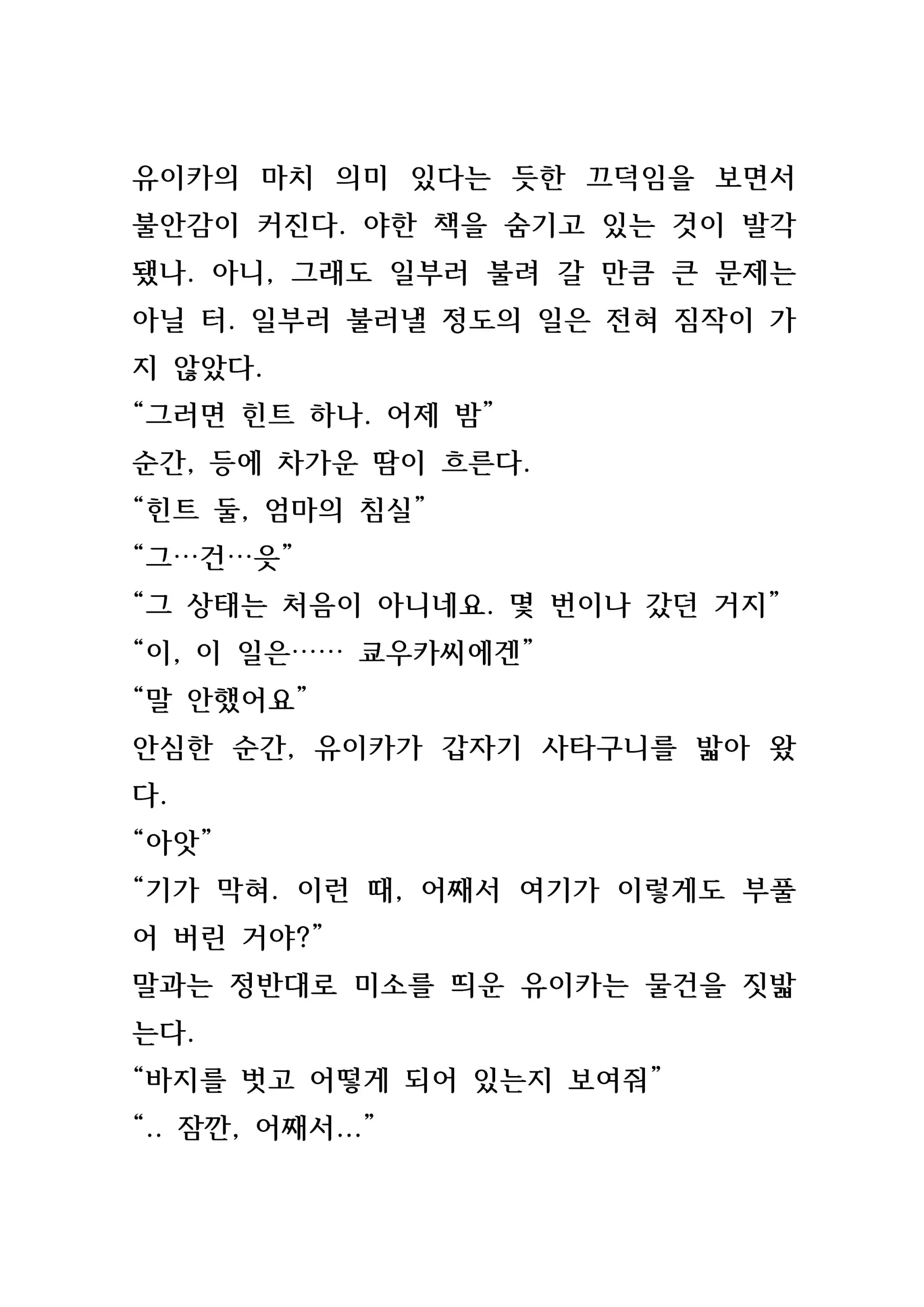 웹툰 이미지 69