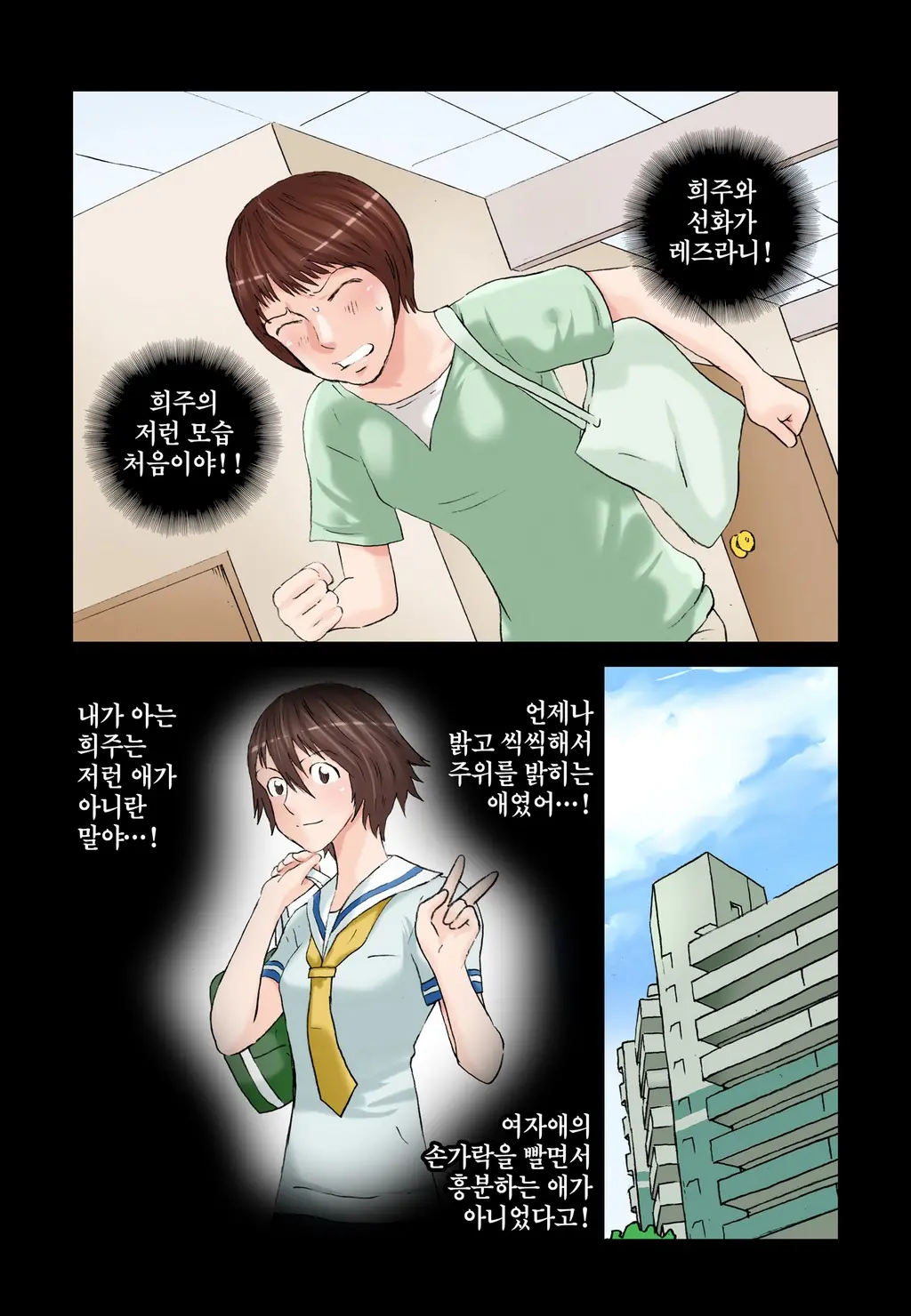 웹툰 이미지 238