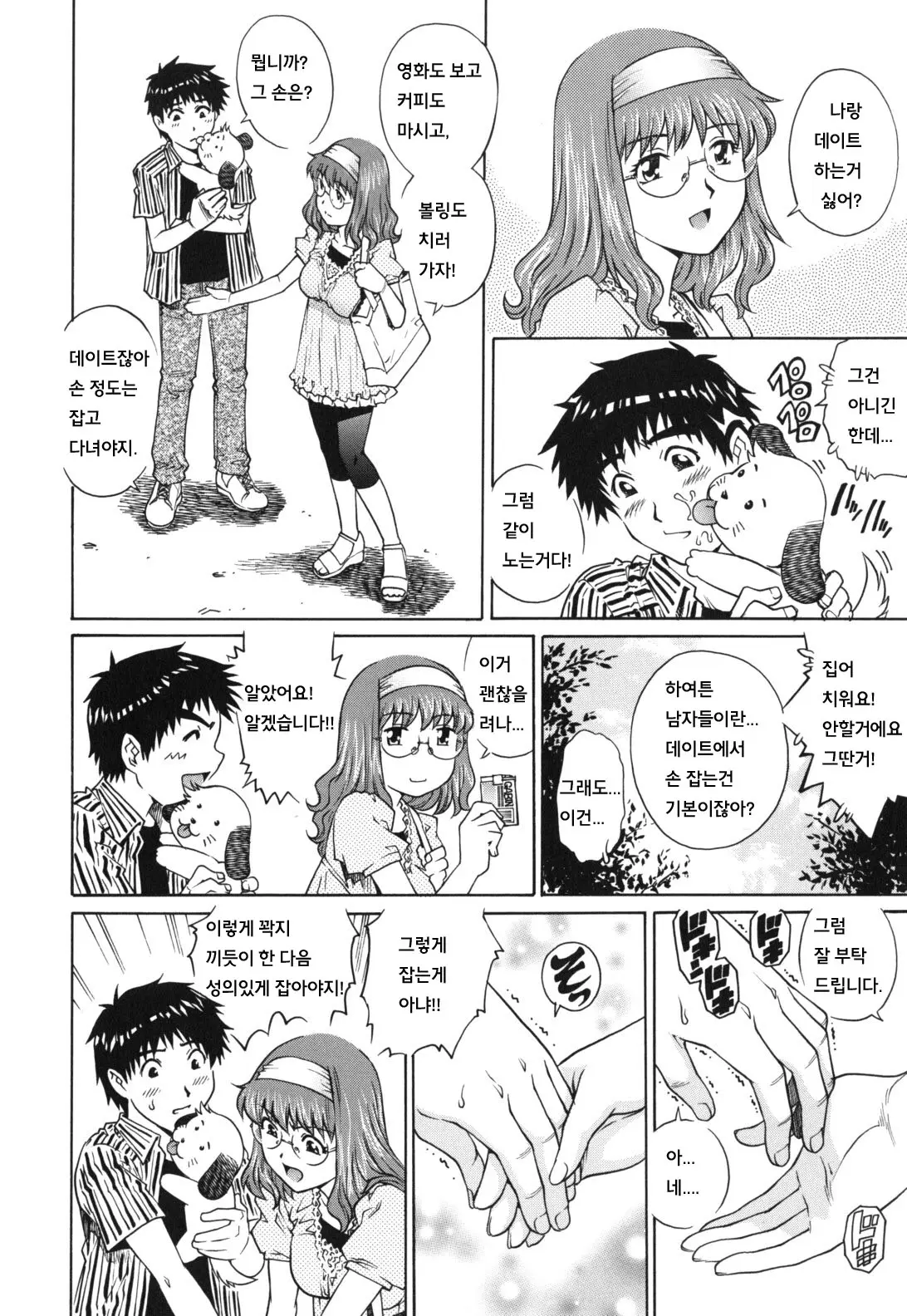 웹툰 이미지 3