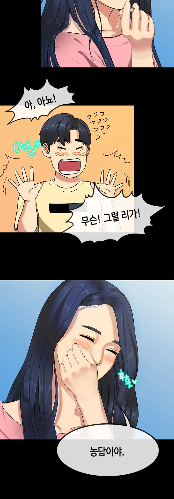 웹툰 이미지 471