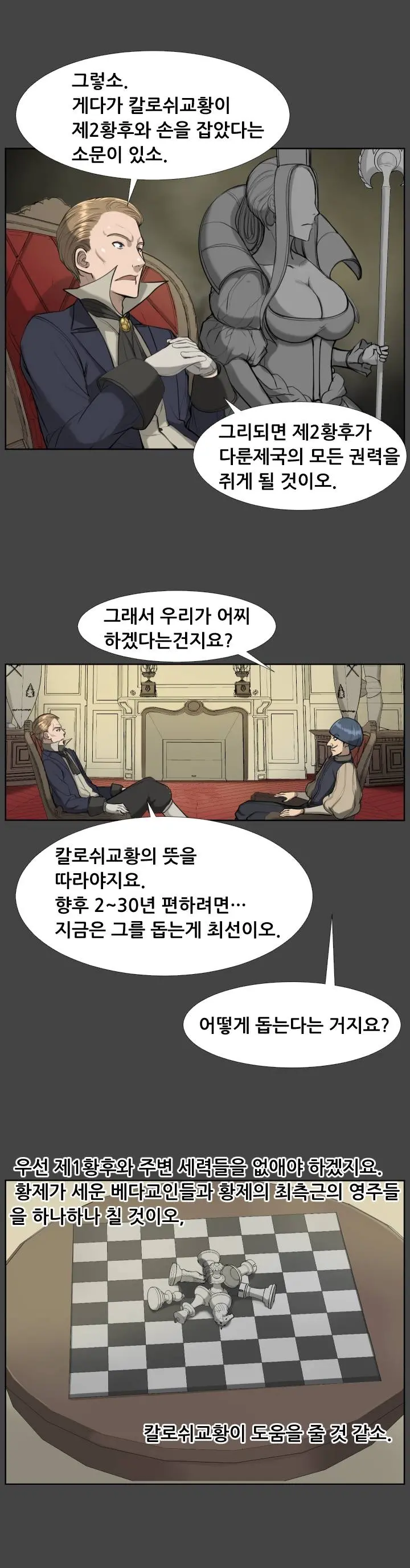 웹툰 이미지 283