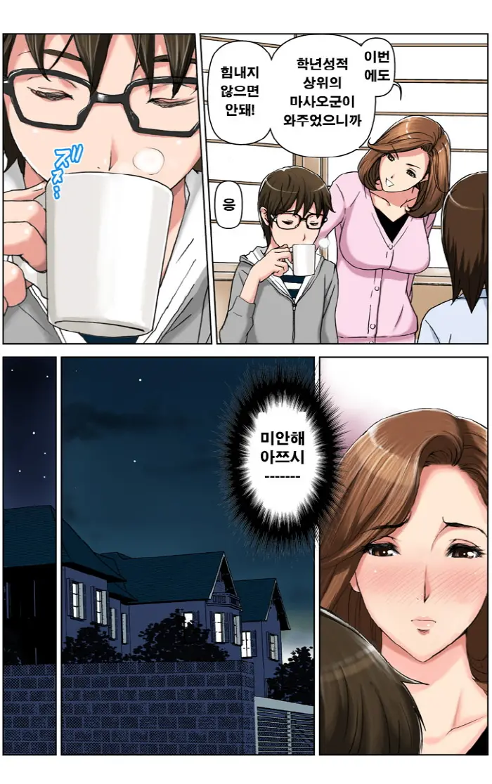 웹툰 이미지 18