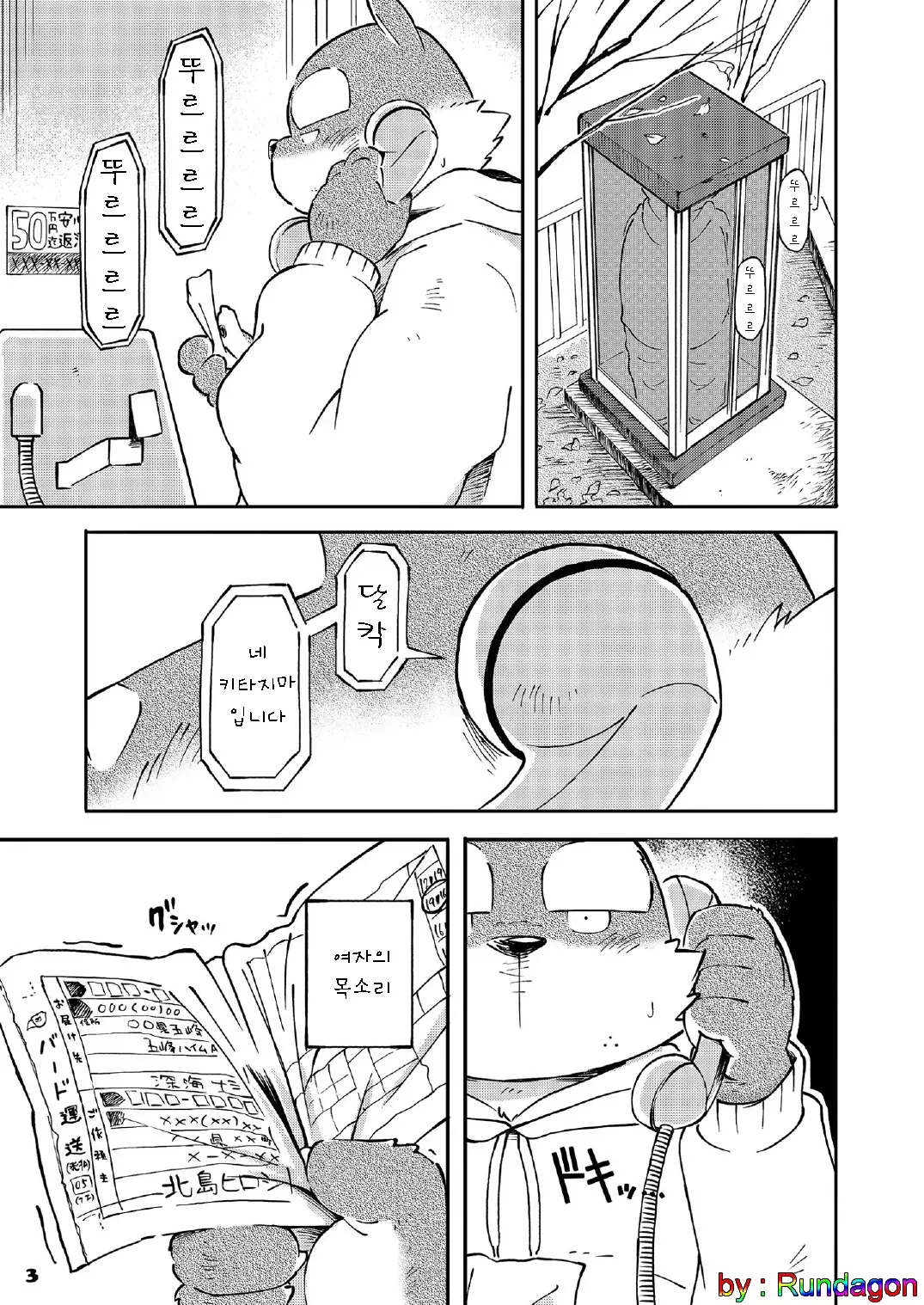 웹툰 이미지 2