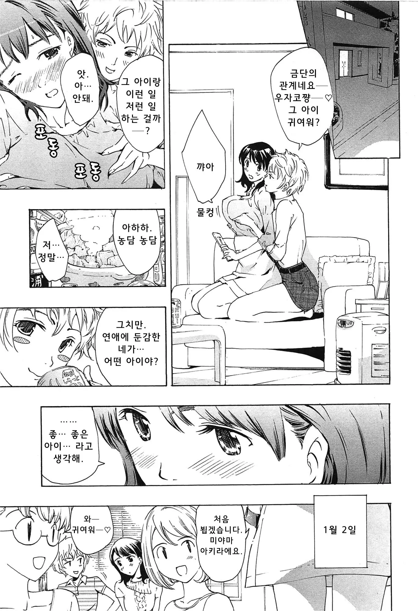 웹툰 이미지 41