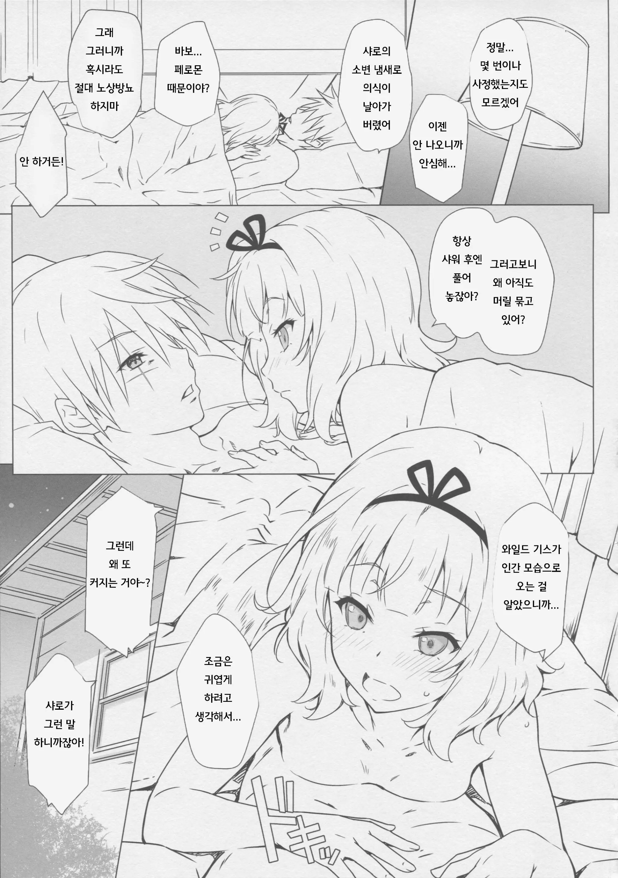 웹툰 이미지 24