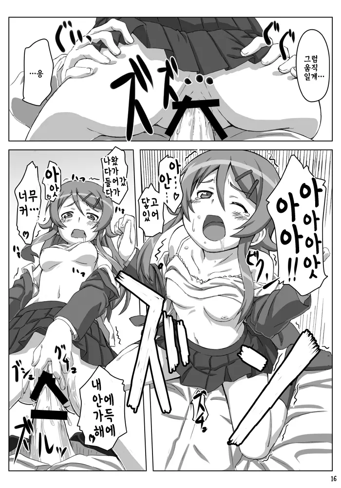 웹툰 이미지 16