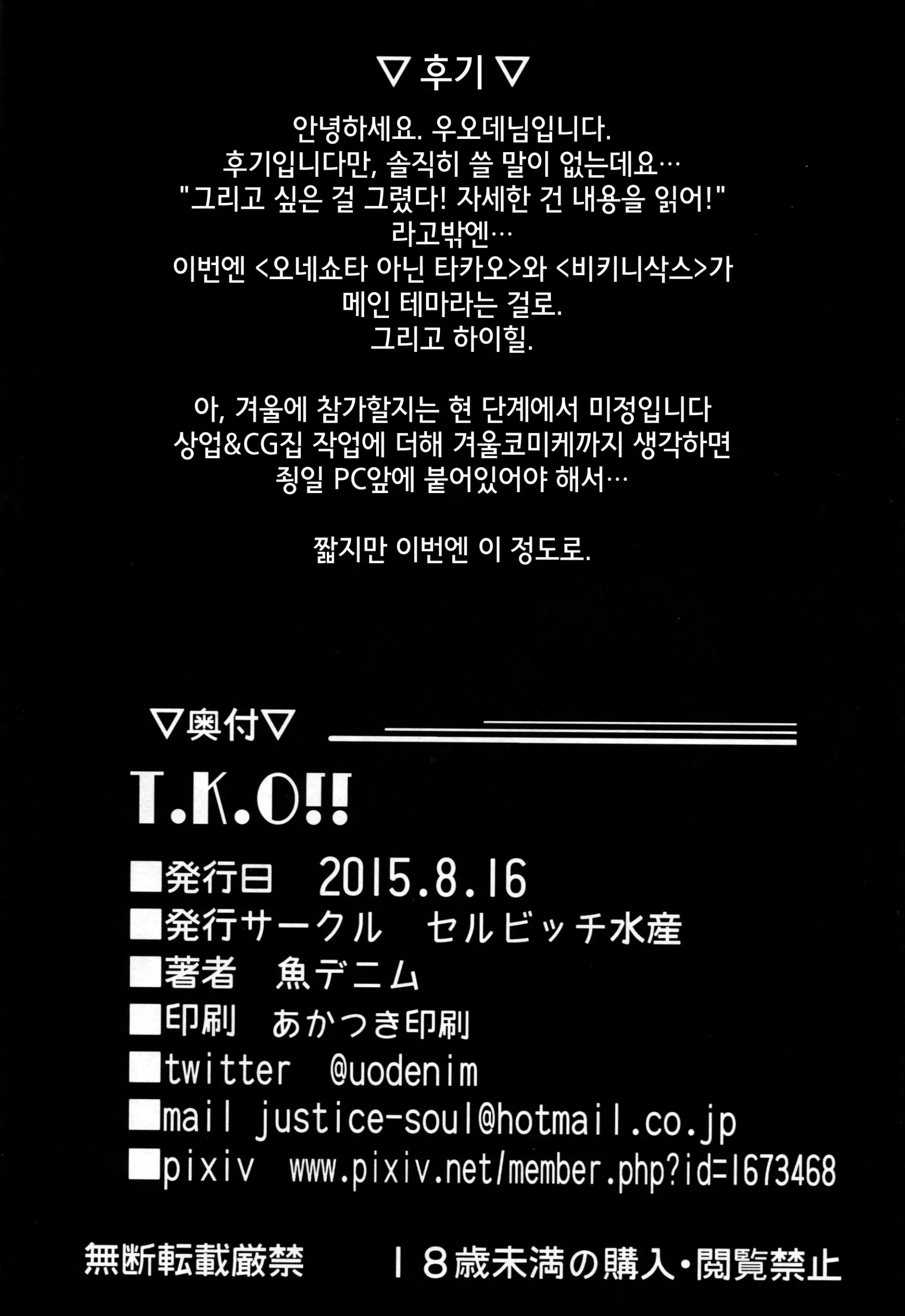 웹툰 이미지 18