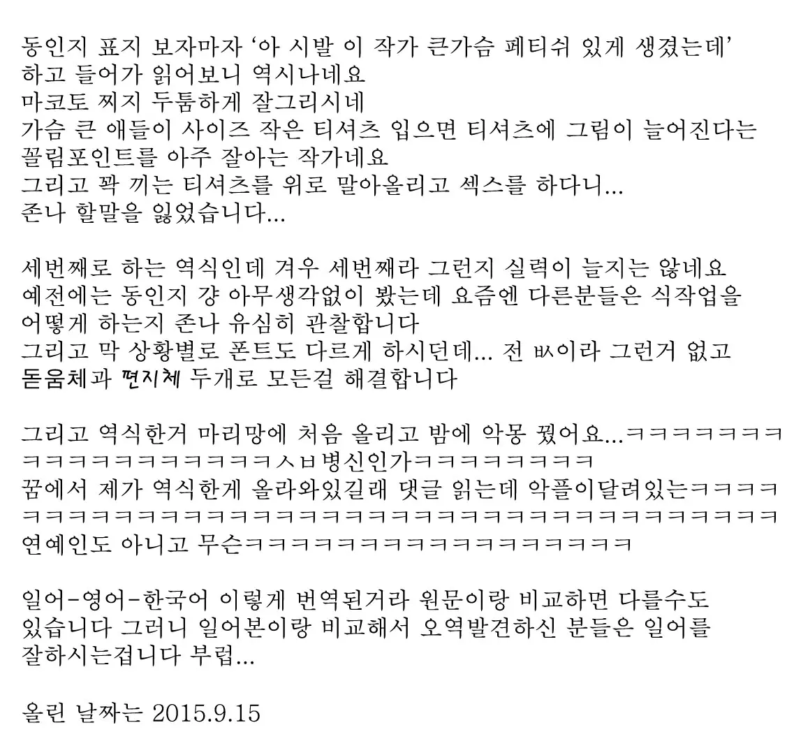 웹툰 이미지 18