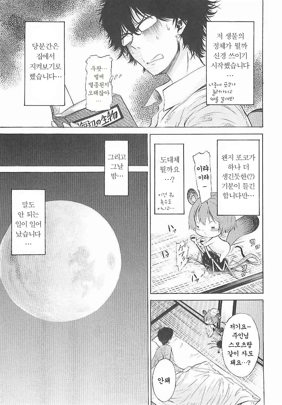 웹툰 이미지 74
