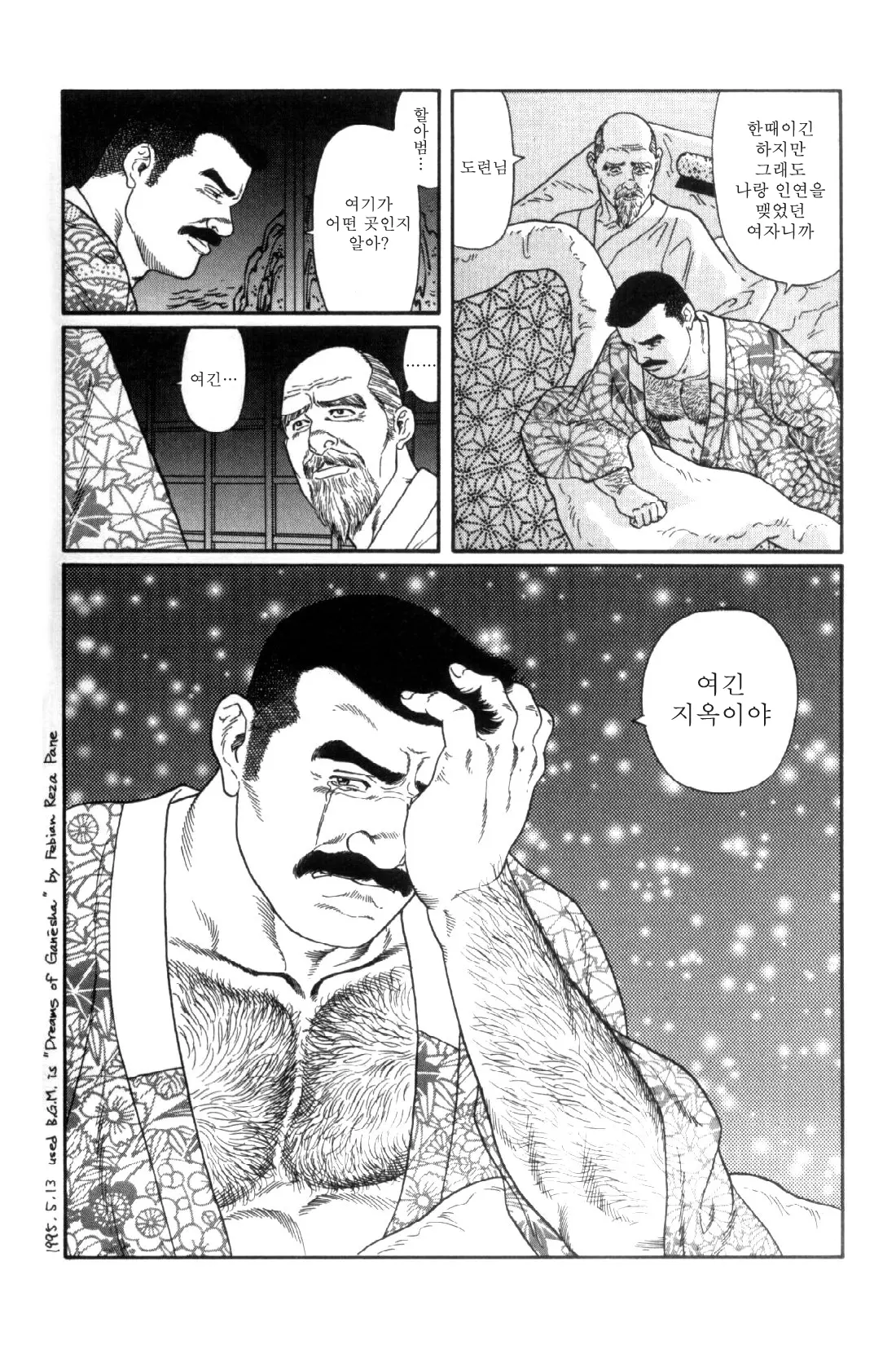 웹툰 이미지 248